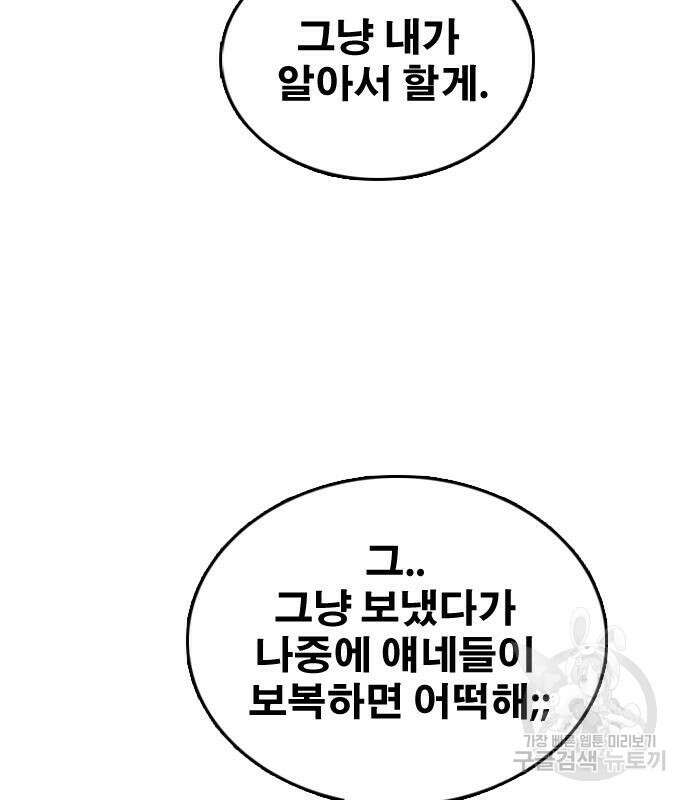 프리드로우 475화 132