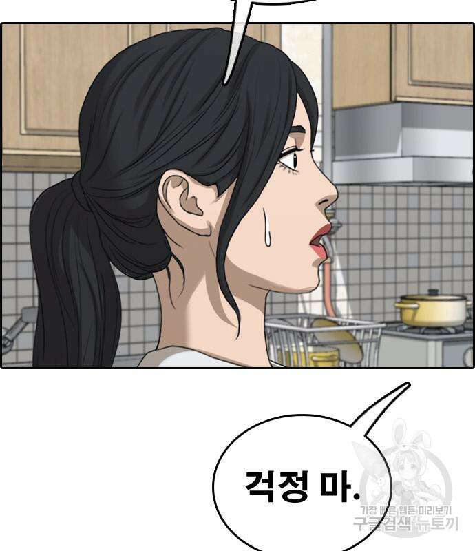 프리드로우 475화 133