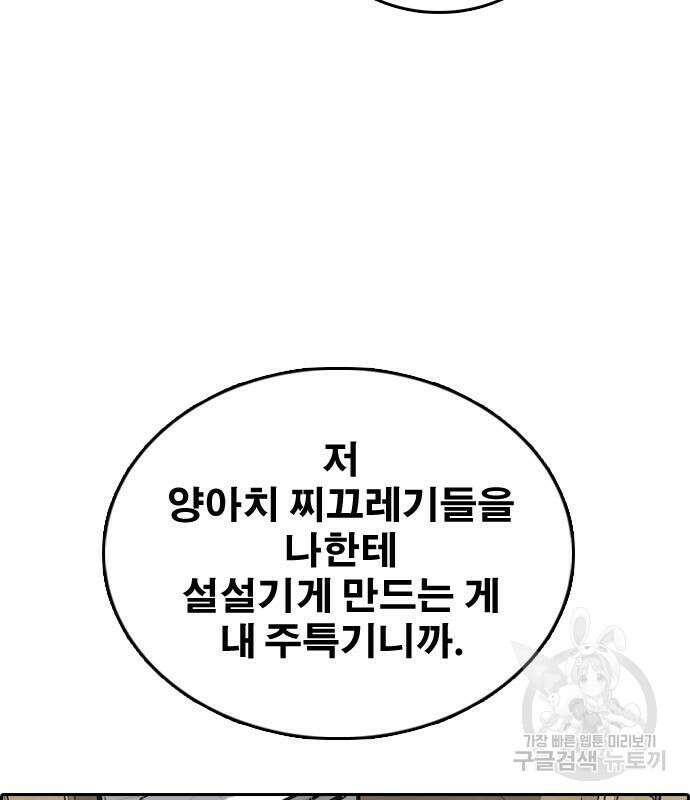 프리드로우 475화 134