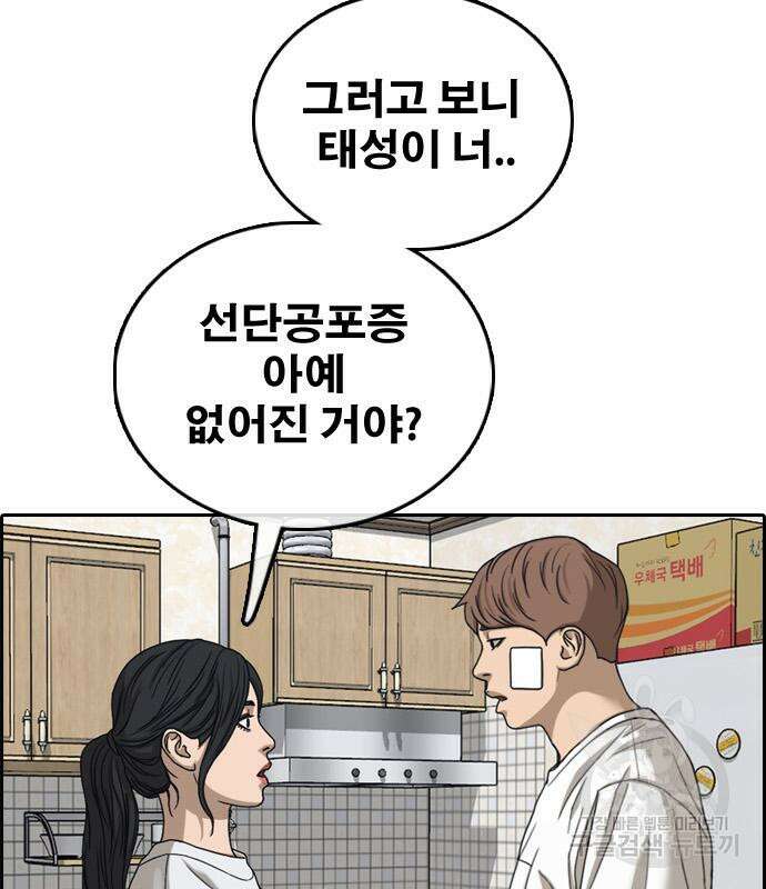 프리드로우 475화 136