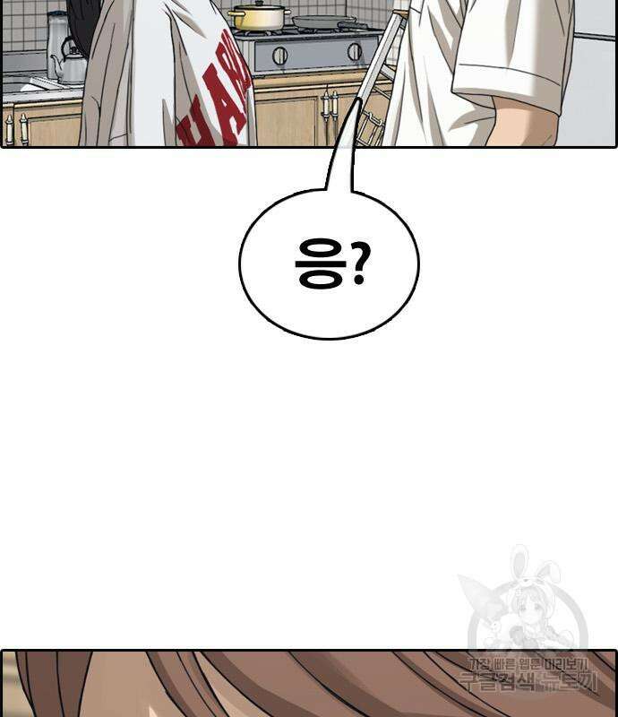 프리드로우 475화 137