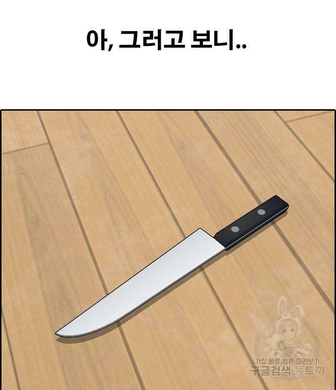 프리드로우 475화 139