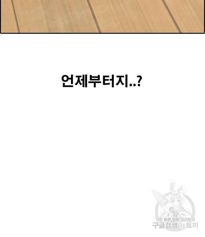 프리드로우 475화 140