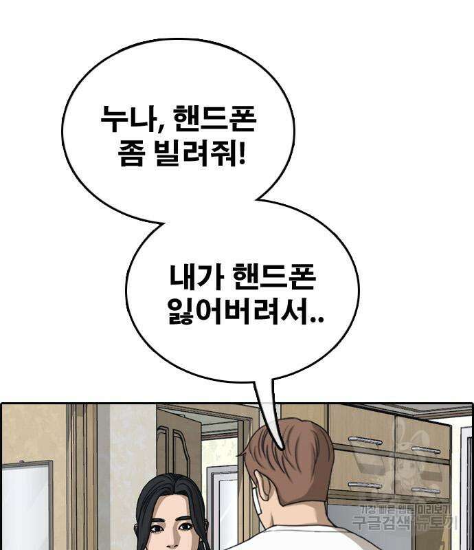 프리드로우 475화 141