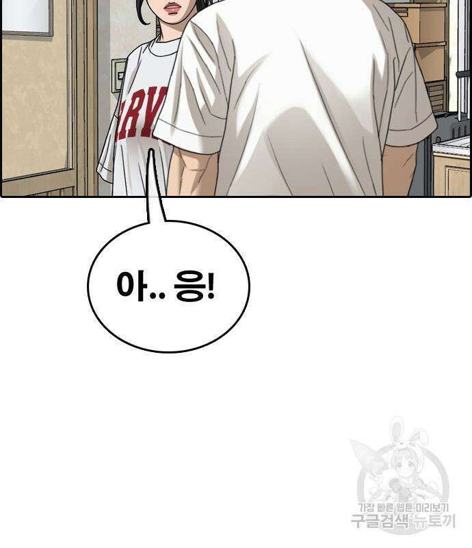 프리드로우 475화 142