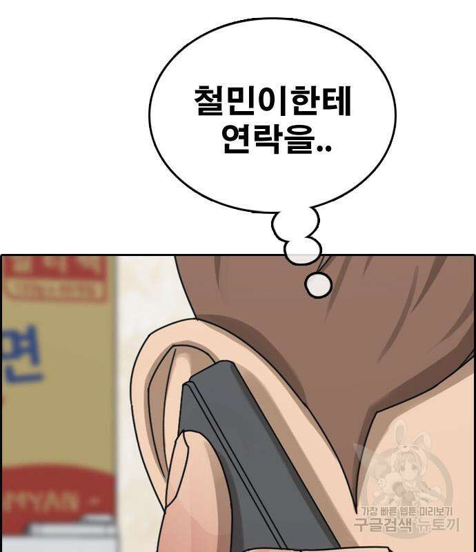 프리드로우 475화 143