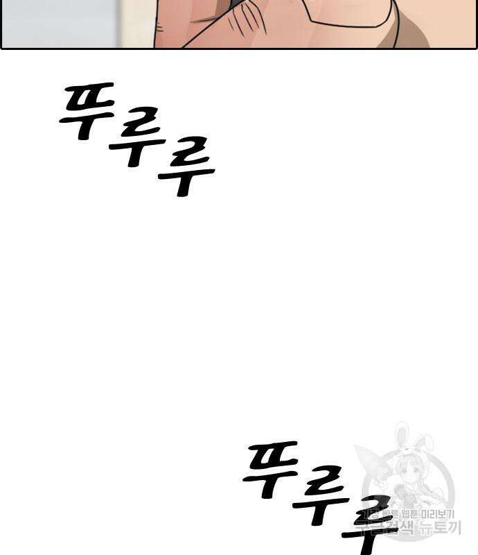 프리드로우 475화 144