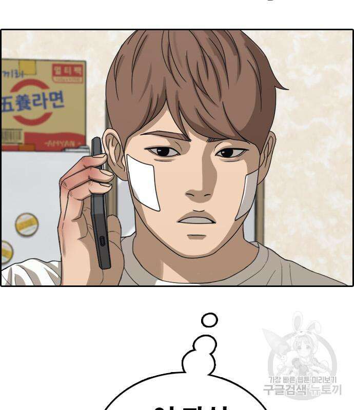 프리드로우 475화 145