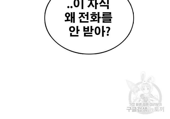 프리드로우 475화 146
