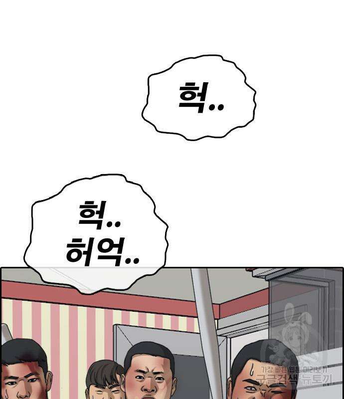 프리드로우 475화 149