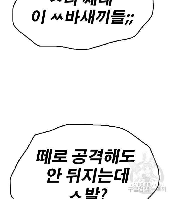 프리드로우 475화 151