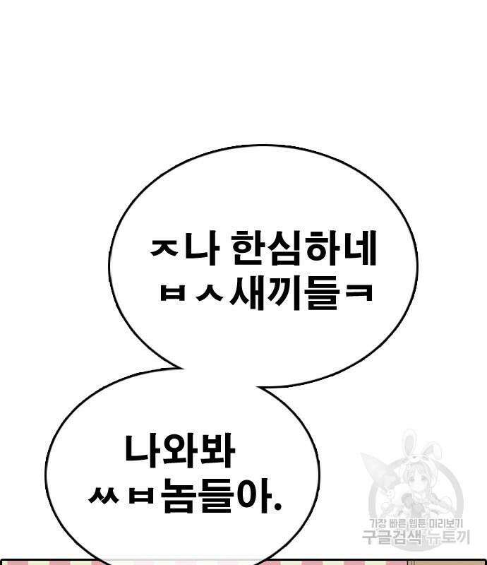 프리드로우 475화 155