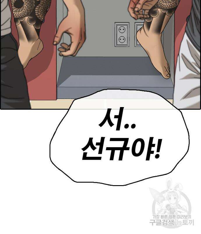 프리드로우 475화 157