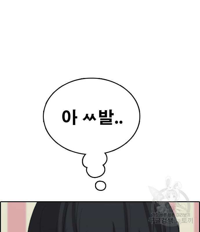 프리드로우 475화 158