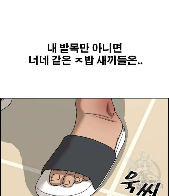 프리드로우 475화 160