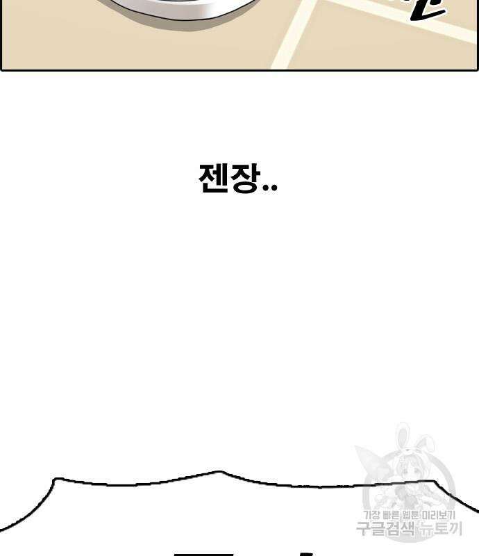 프리드로우 475화 161