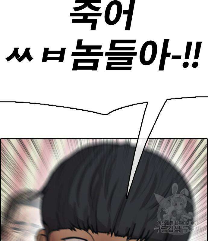 프리드로우 475화 162