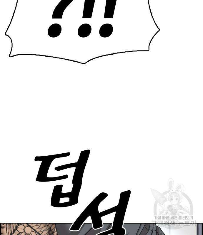 프리드로우 475화 166