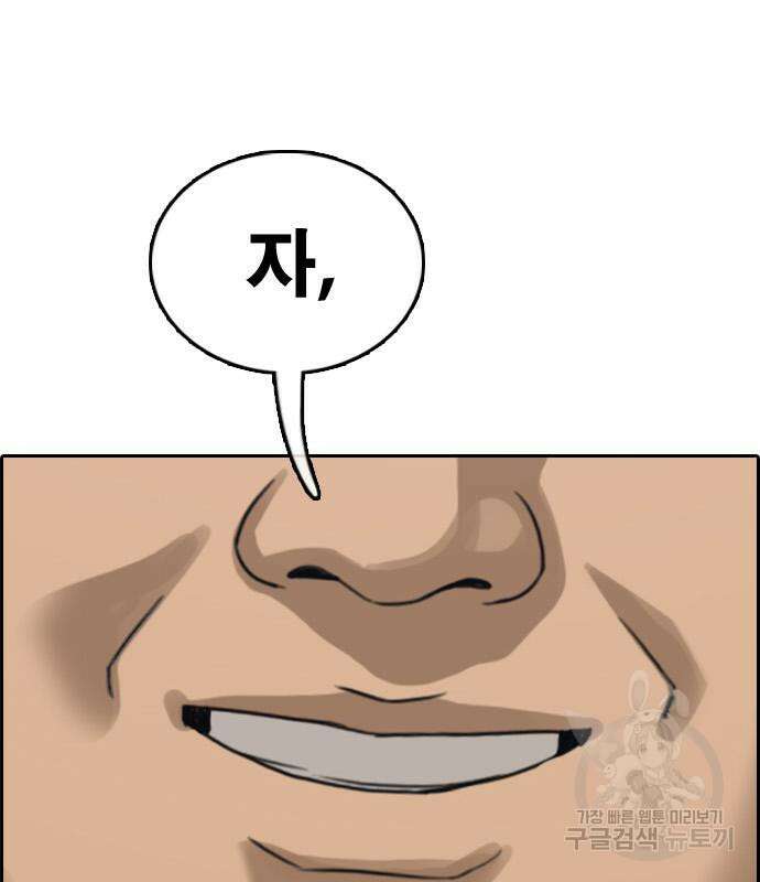 프리드로우 475화 174