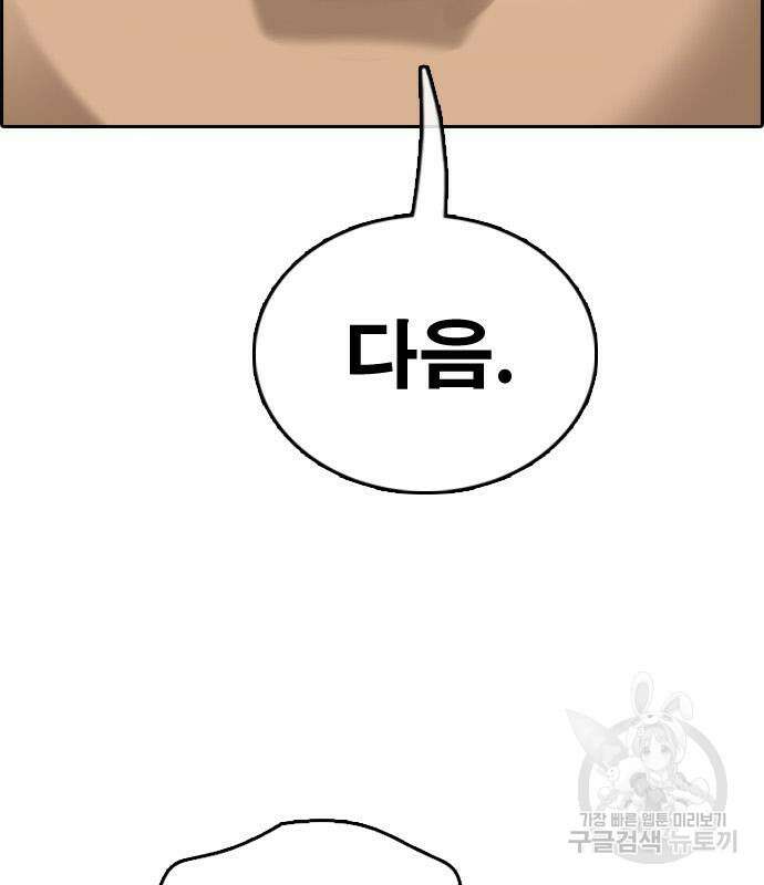 프리드로우 475화 175