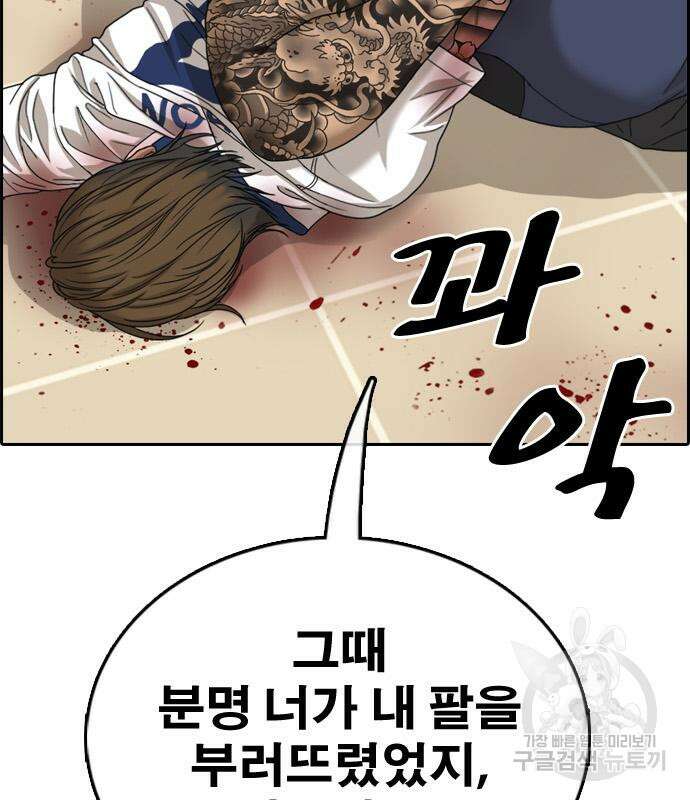 프리드로우 475화 182