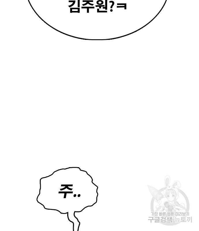 프리드로우 475화 183
