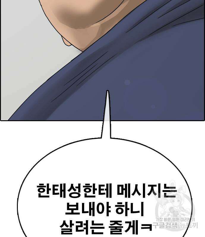 프리드로우 475화 189