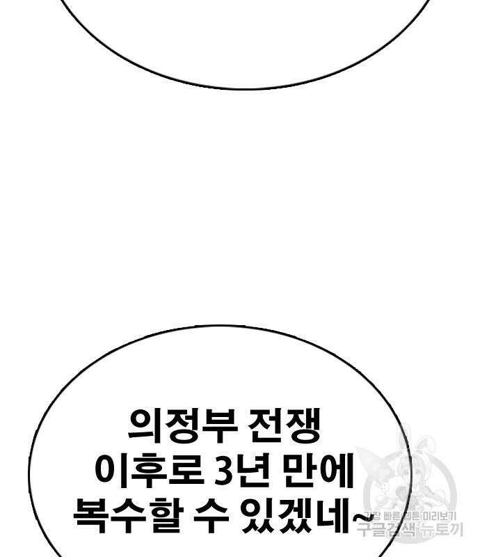 프리드로우 475화 190