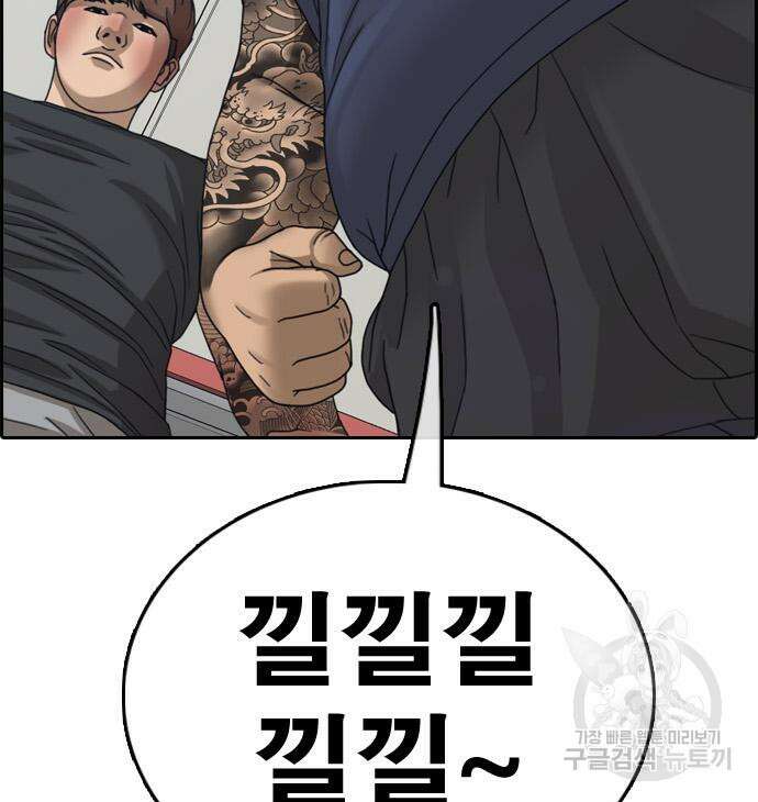 프리드로우 475화 192