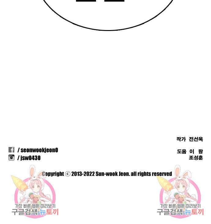 프리드로우 475화 193