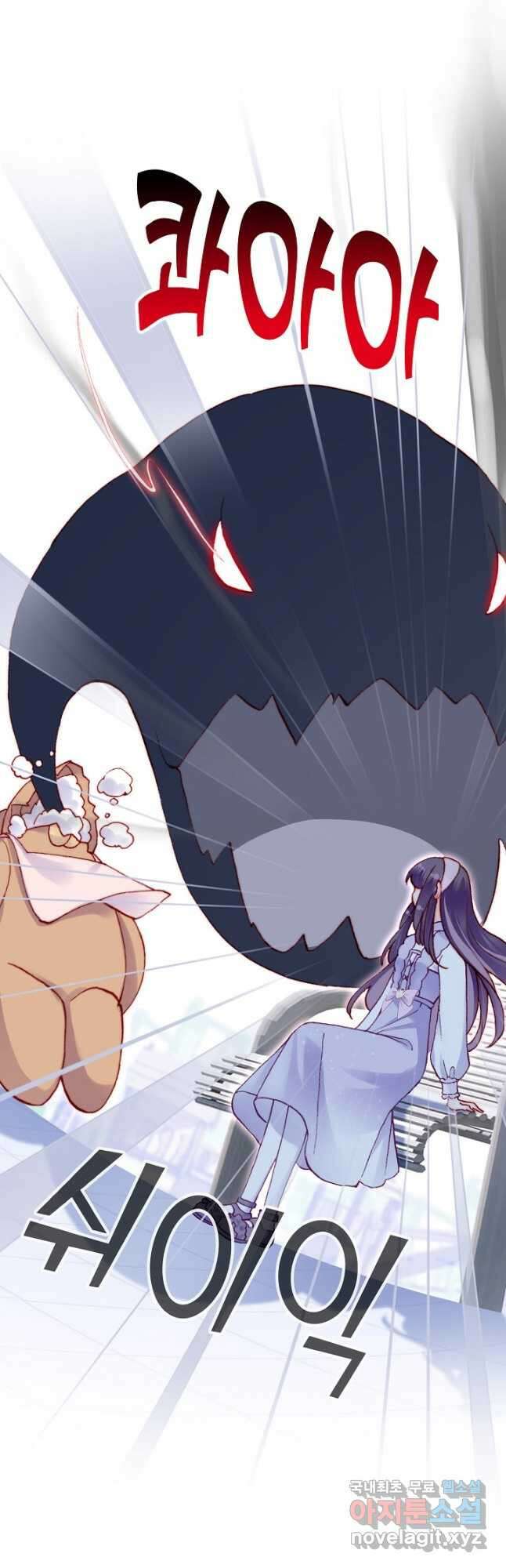 미남 폭군과 미식가 공주님 64화 2