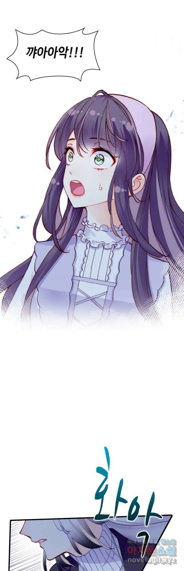 미남 폭군과 미식가 공주님 64화 3
