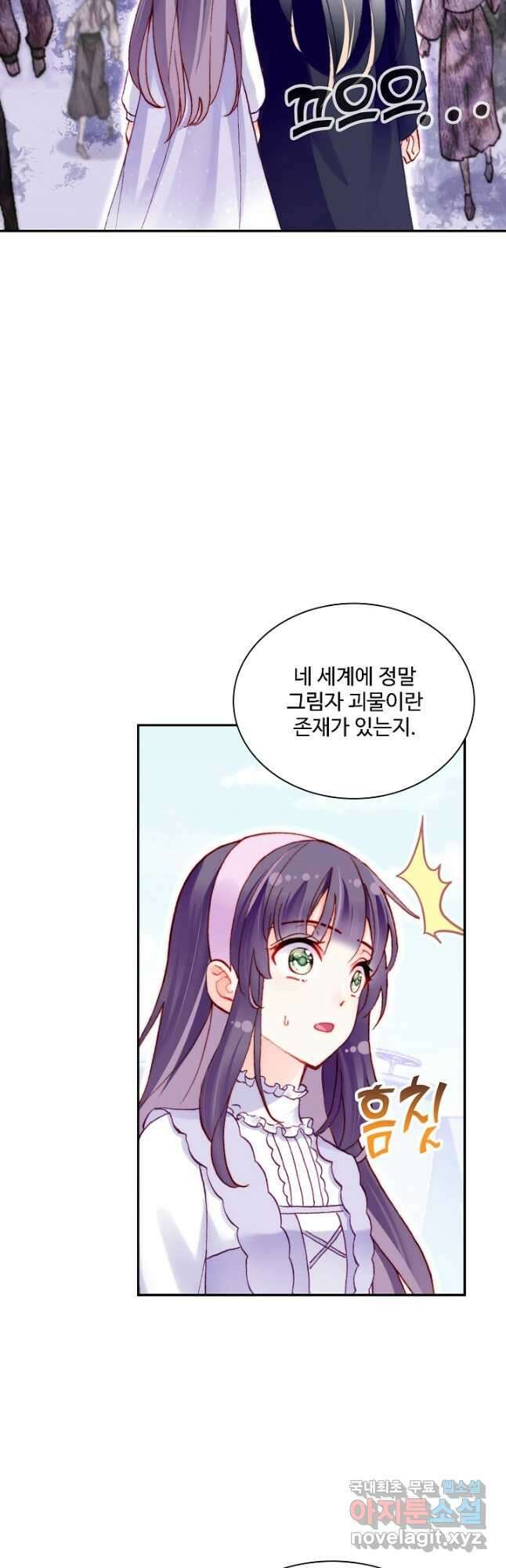 미남 폭군과 미식가 공주님 64화 7