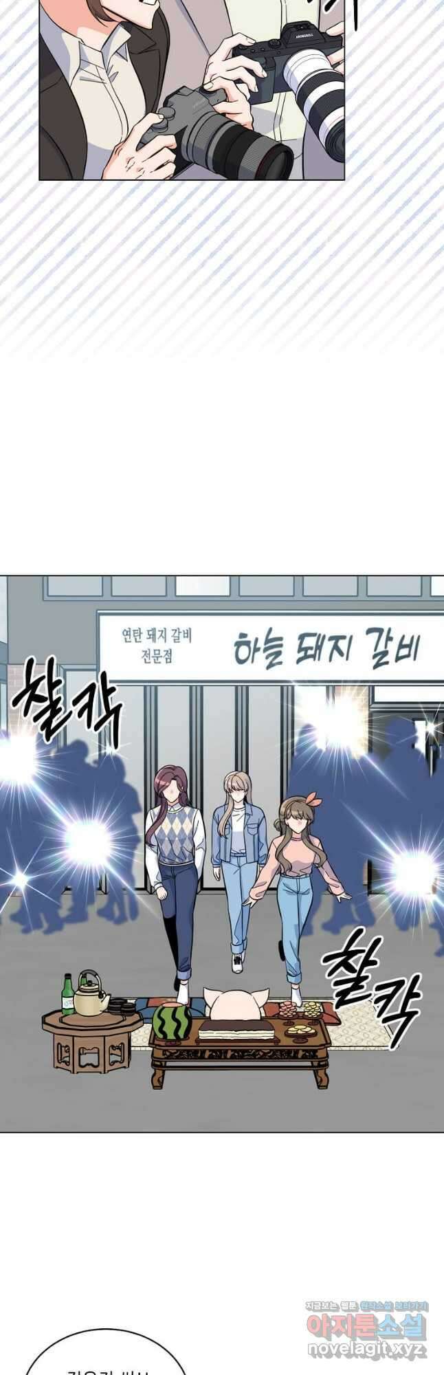 1년차 만렙 매니저 76화 4