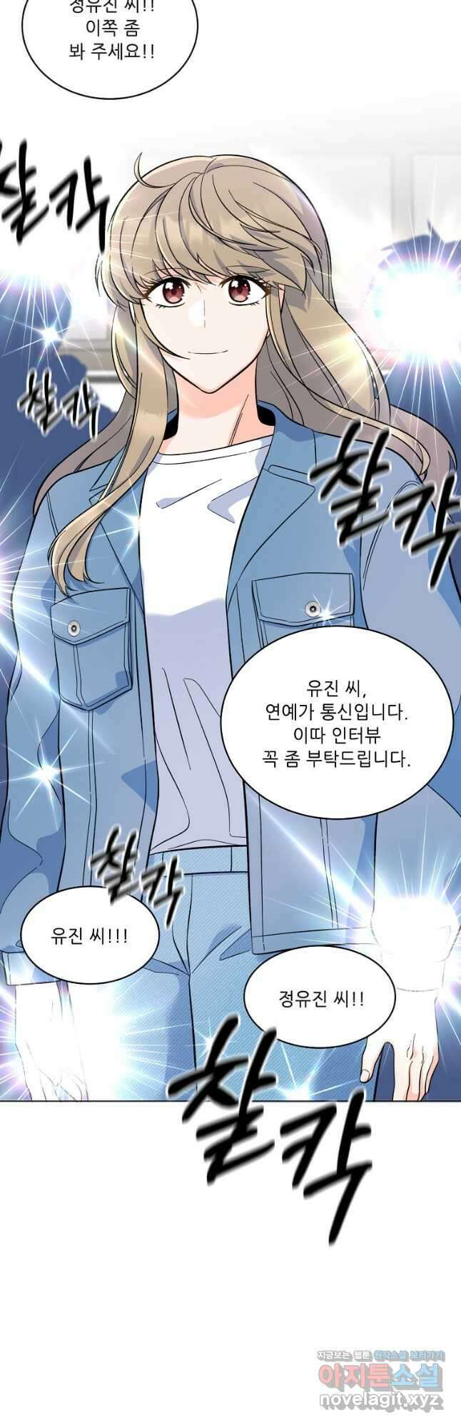 1년차 만렙 매니저 76화 5