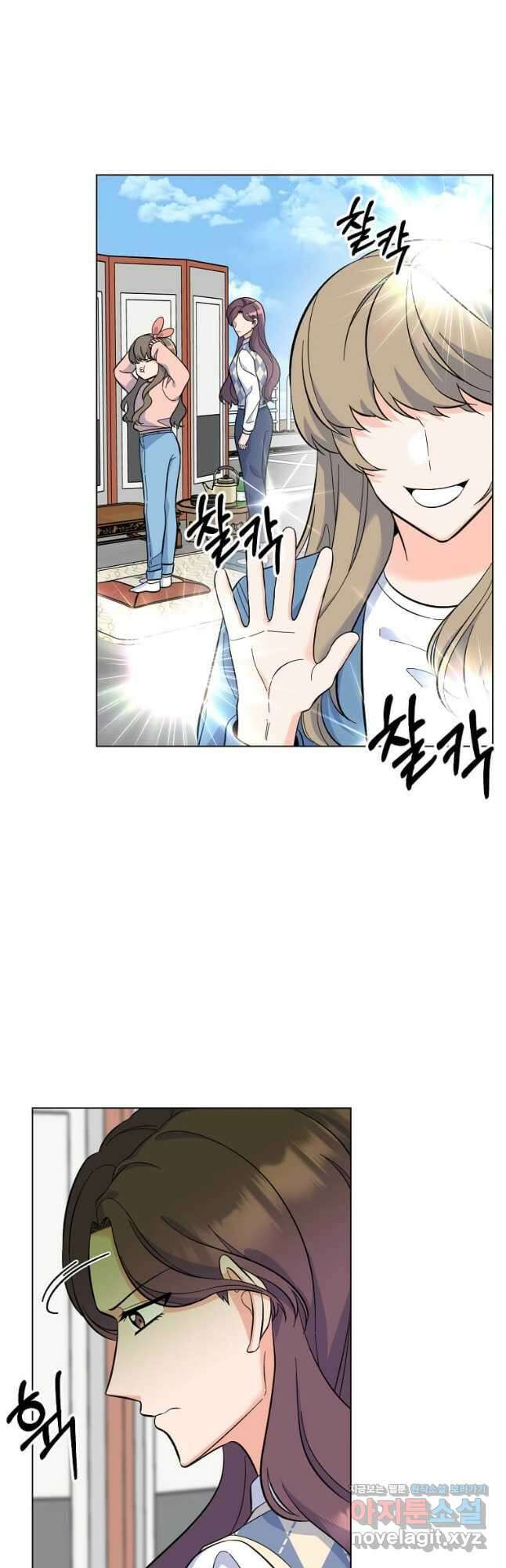 1년차 만렙 매니저 76화 6