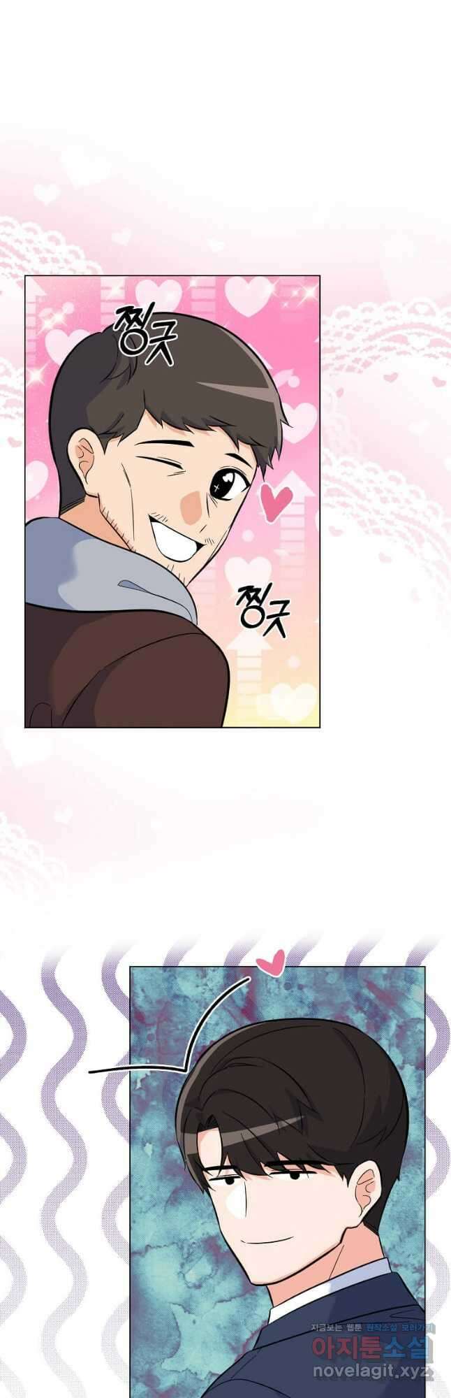 1년차 만렙 매니저 76화 11