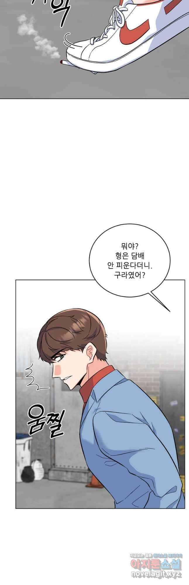 1년차 만렙 매니저 76화 16