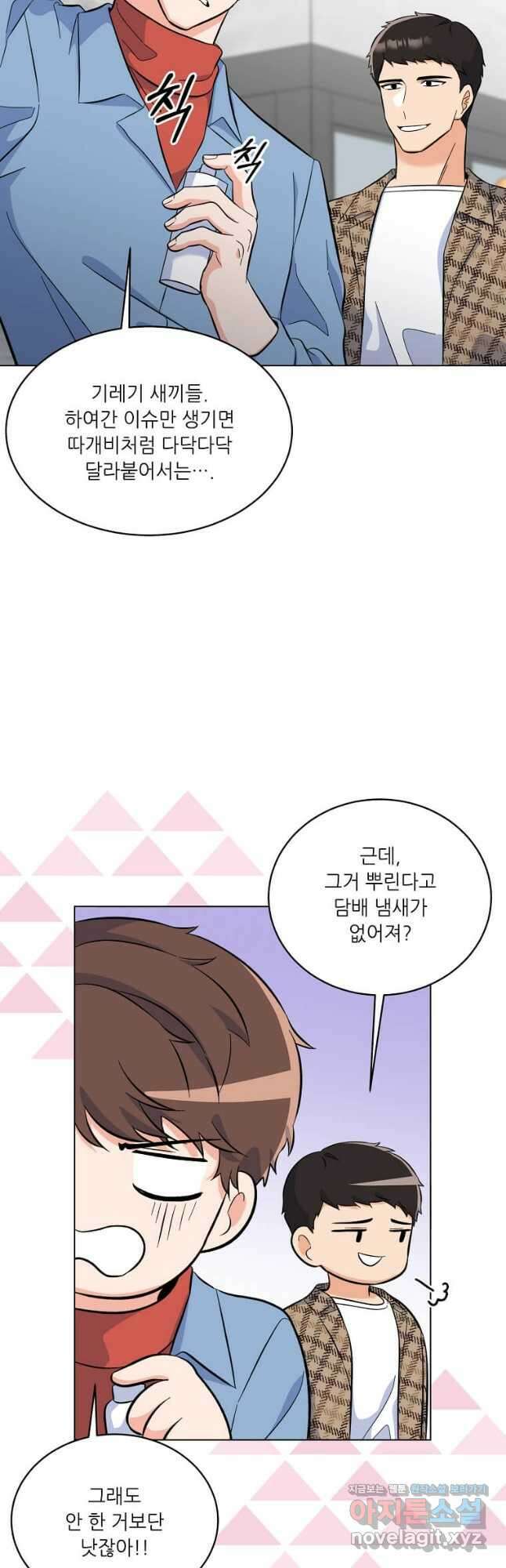 1년차 만렙 매니저 76화 18