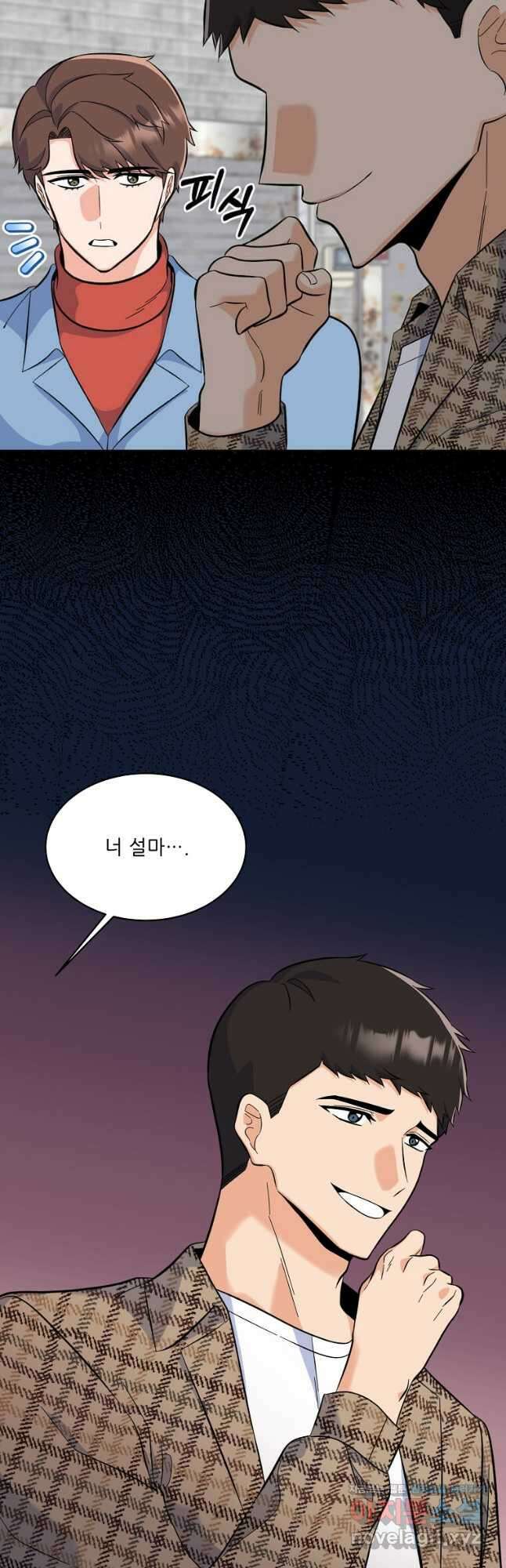 1년차 만렙 매니저 76화 20