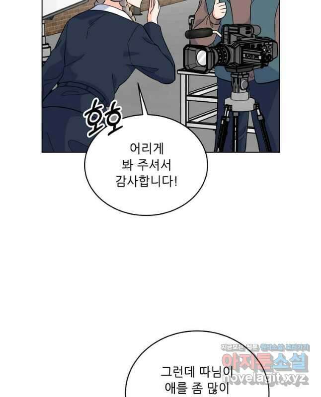 1년차 만렙 매니저 76화 30