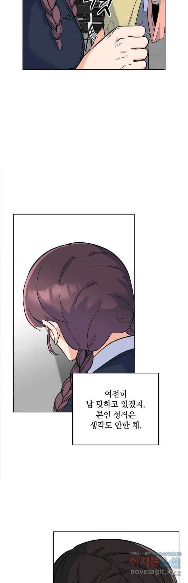 1년차 만렙 매니저 76화 32