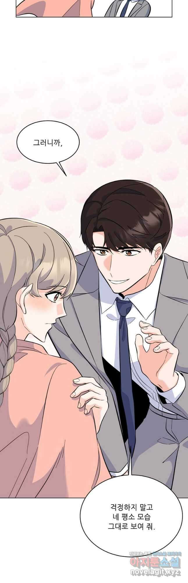 1년차 만렙 매니저 76화 36
