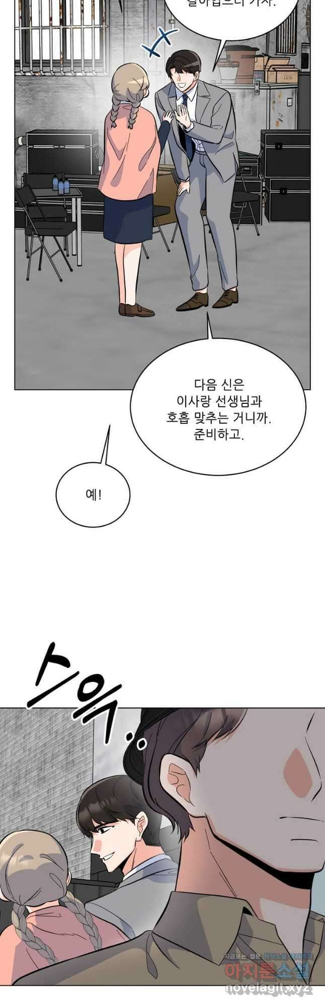 1년차 만렙 매니저 76화 38