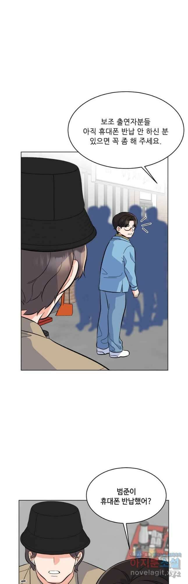 1년차 만렙 매니저 76화 39