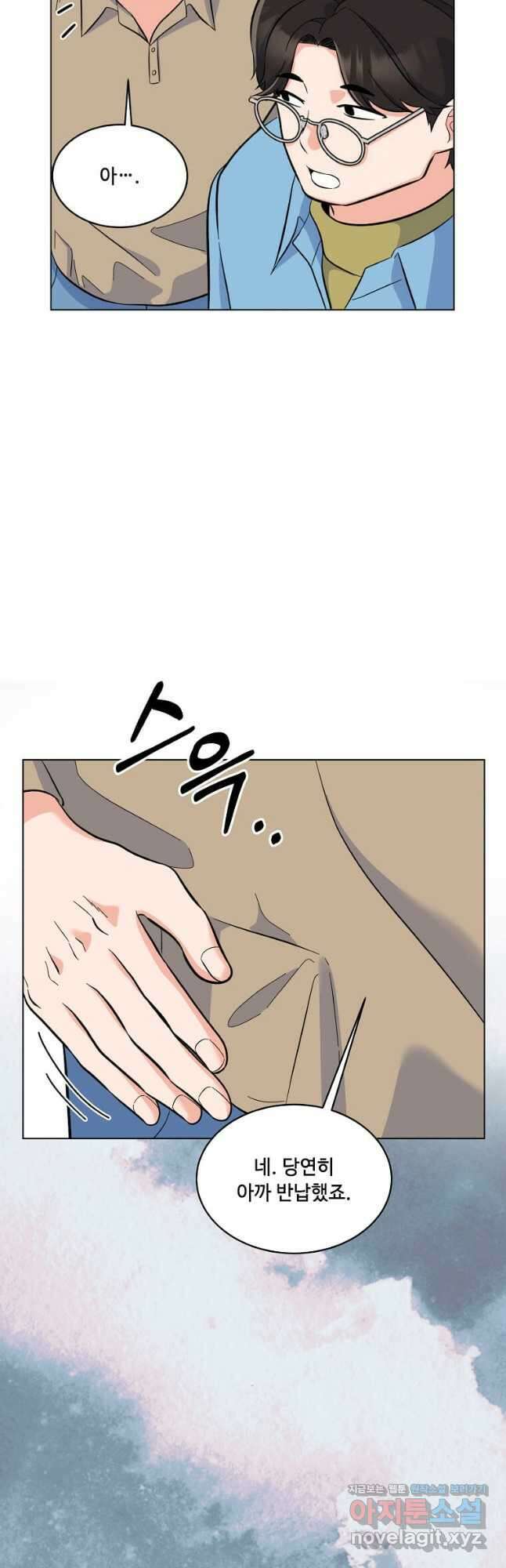 1년차 만렙 매니저 76화 40