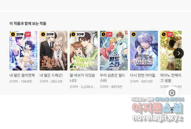 1년차 만렙 매니저 76화 43