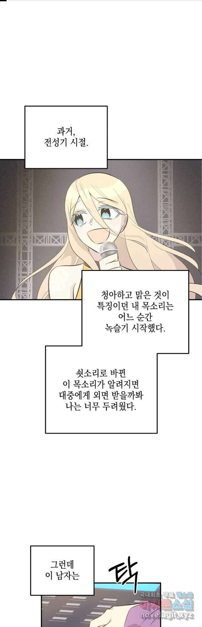 우리 삼촌은 월드스타 159화 1