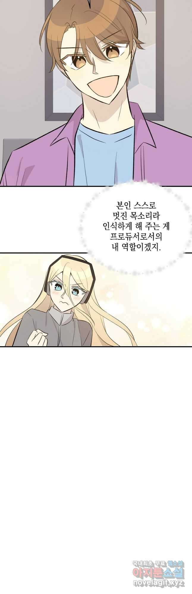 우리 삼촌은 월드스타 159화 5
