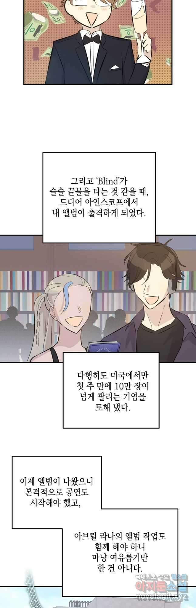 우리 삼촌은 월드스타 159화 8